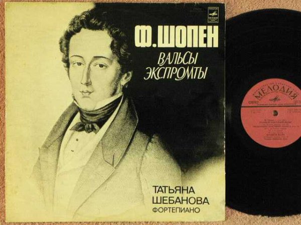 Ф Шопен вальс