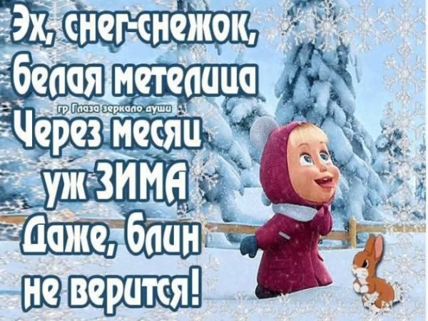 Снег снежок