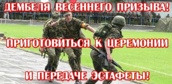 Завтра дембель