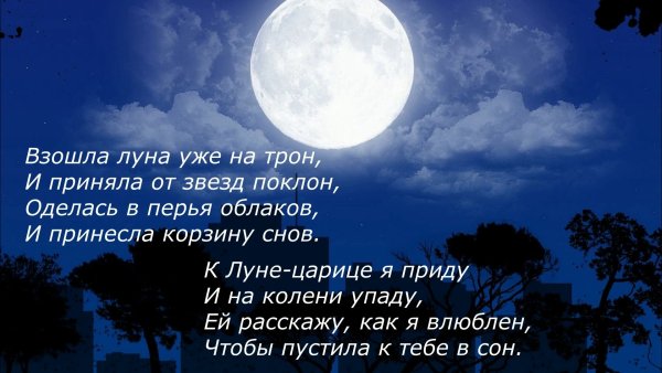 Спокойной ночи