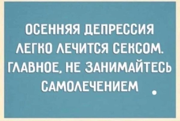 Шутки про депрессию
