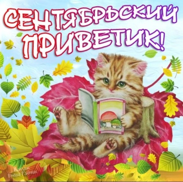 Открытки Октябрьский приветик