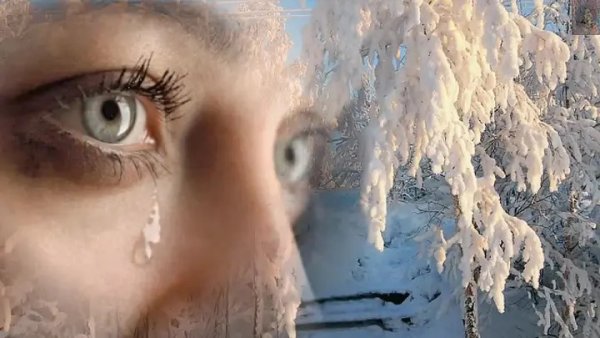 Слезы на морозе