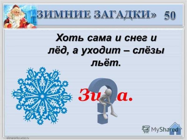 Загадки про снег и лед