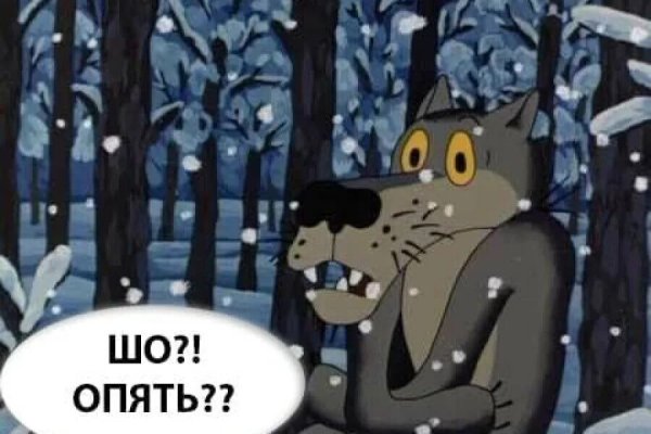 Шо опять волк