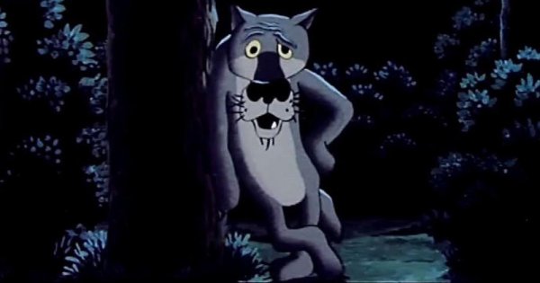 Волк из м ф жил-был пес