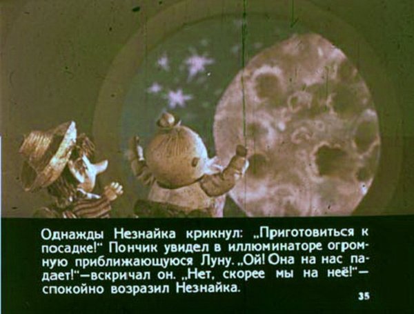 Цитаты из Незнайки на Луне