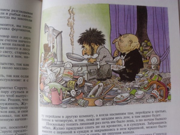 Незнайка на Луне Старая книга