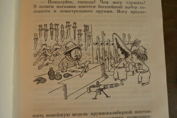 Незнайка на Луне 1993