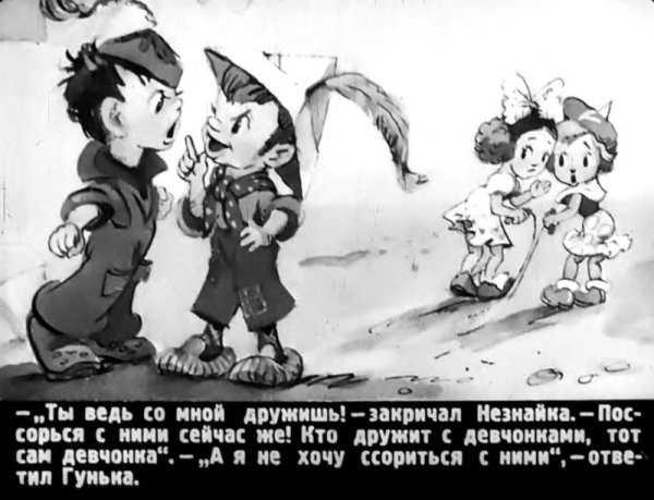 Цитаты из Незнайки