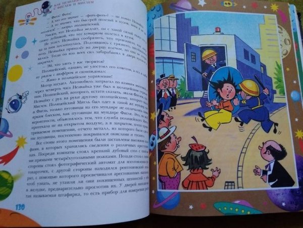 Иллюстрации к книге Носова Незнайка на Луне