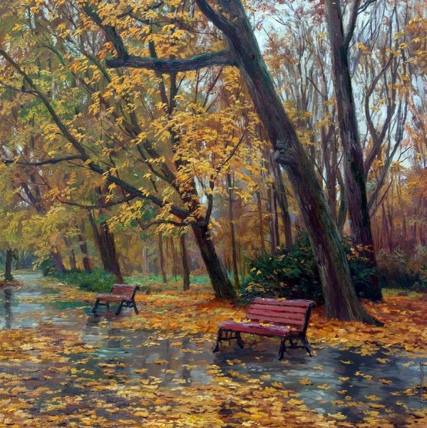 Осенний парк Станислав Брусилов