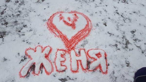 Буквы из снега