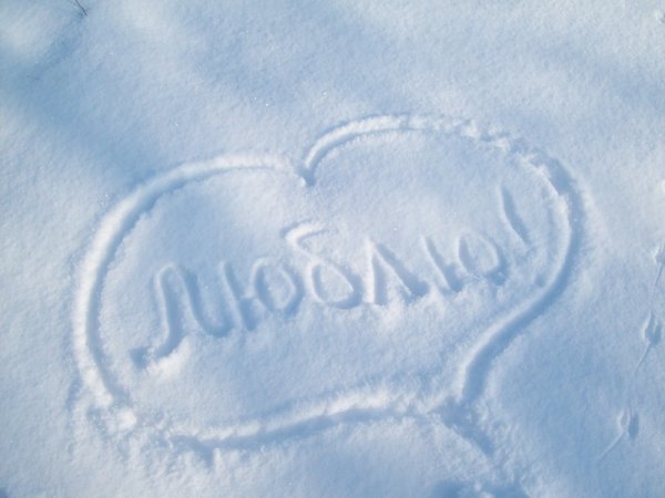 Надпись на снегу