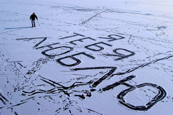 Надпись на снегу я тебя люблю