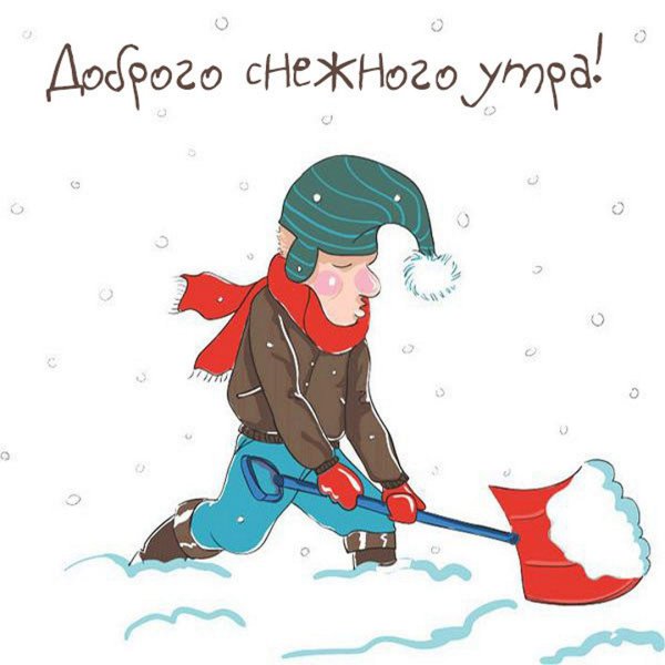 Уборка снега дети