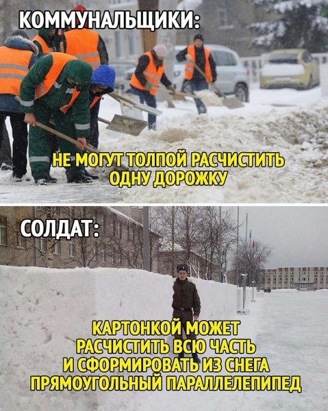 Анекдот про уборку снега