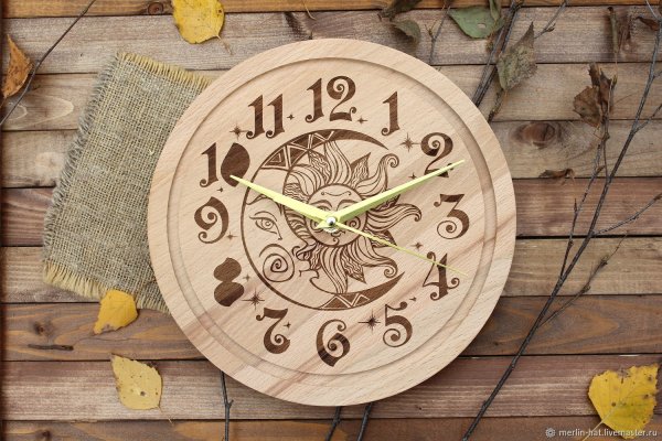 Часы настенные "солнце"