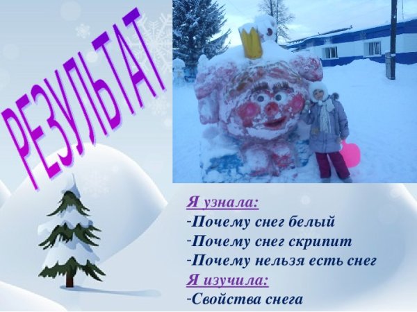 Почему нельзя есть снег для детей