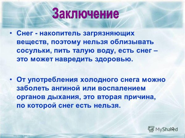 Почему нельзя есть снег для детей