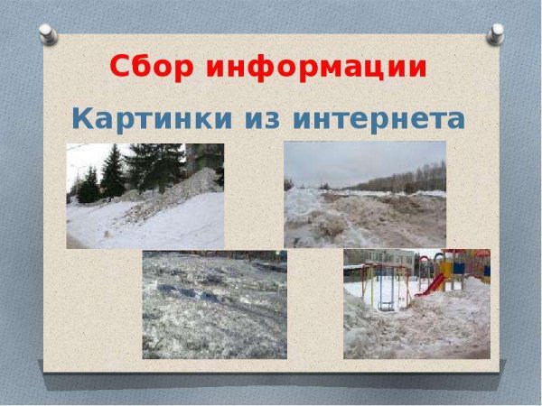 Картинки почему нельзя есть снег