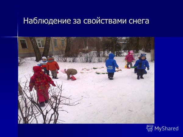 Наблюдение за снегом