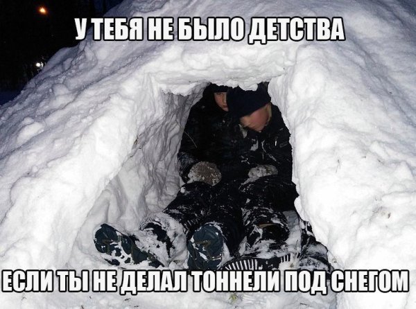 Приколы про снегопад