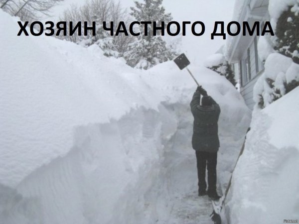 Много снега прикол