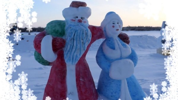 Фигурка Снежная дед Мороз и Снегурочка