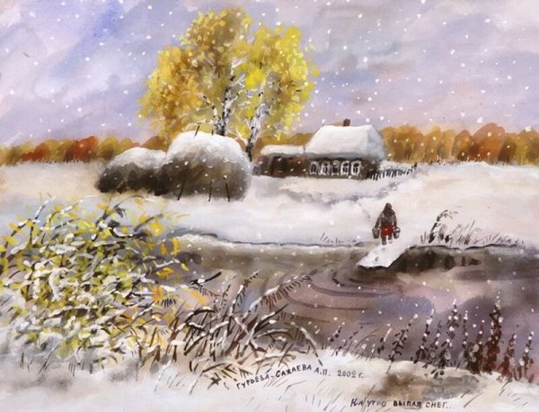 Александра Гурьева Сажаева художник