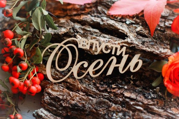 Осень сентябрь надпись