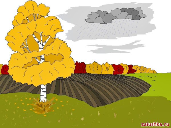 Осеннее поле рисунок
