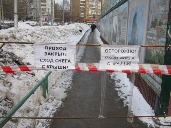 Сход снега с крыши табличка