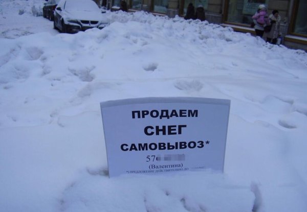 Шутки про снег