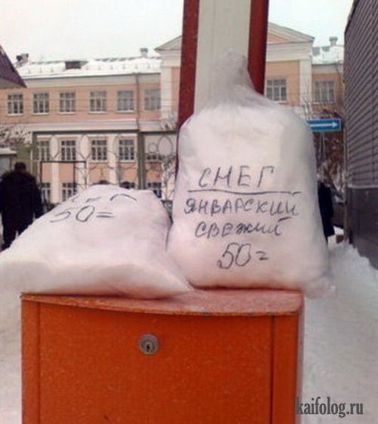 Продается снег прикол