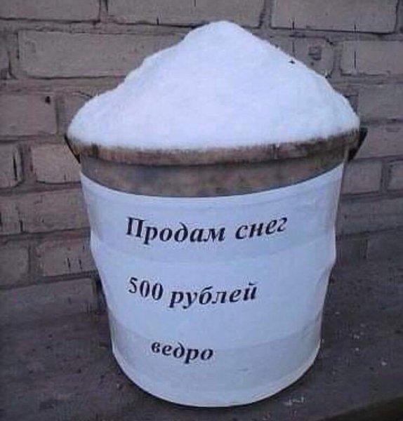Продам снег