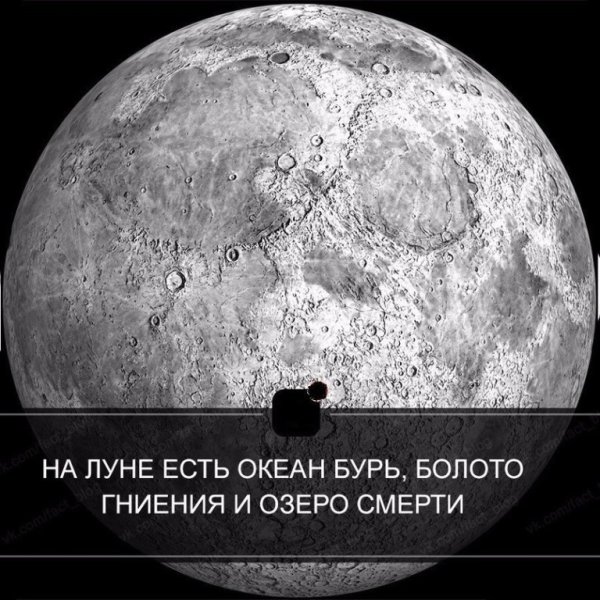 Мемы про луну