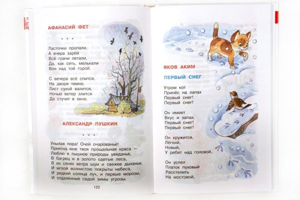 Хрестоматия для подготовительной группы самовар