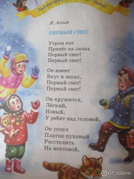 Аким стихи