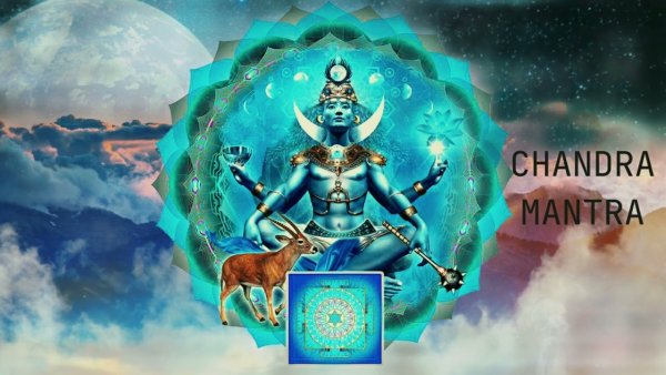 Мантра Луны