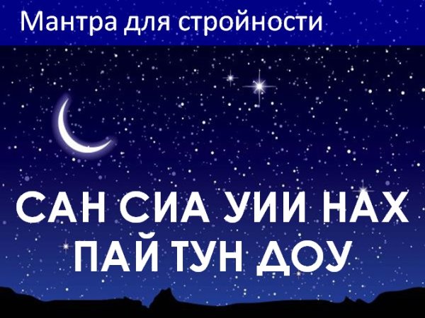 Нах Пай тун ДОУ