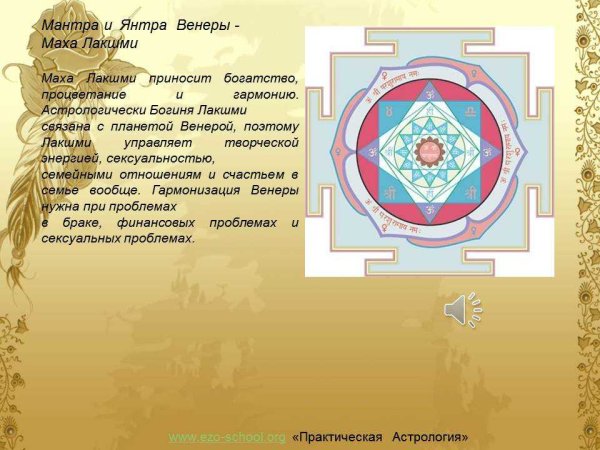 Янтра кету изображение