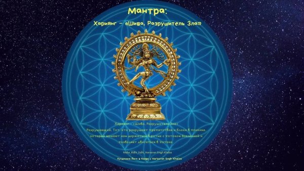 Мантра Намо Ратна траяя Намо манибхадрая Маха