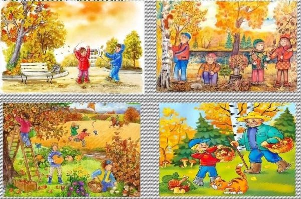 Осенние забавы для детей в детском саду