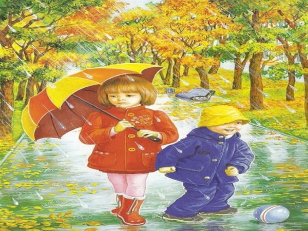 Осенние забавы