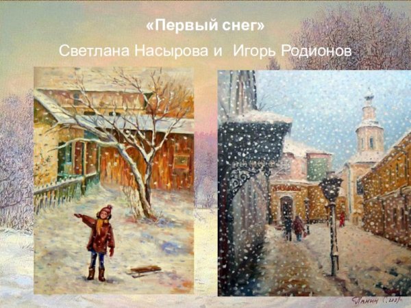 Вяземский первый снег