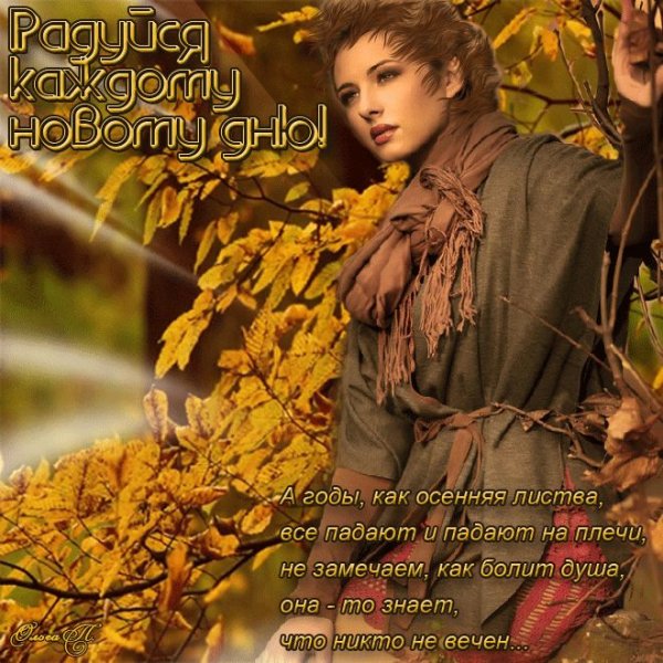 Осенний день стихи