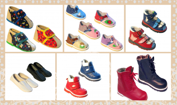 Обувь для дошкольников