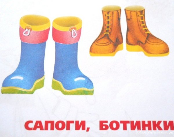 Ботинки карточки для детей