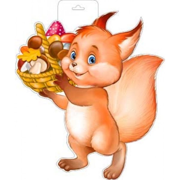 Белка для детского сада